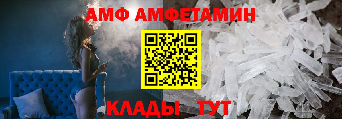 Amphetamine VHQ Ковров