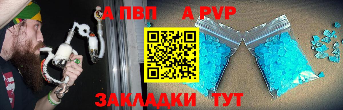 магазин продажи наркотиков  Вход с VPN  Ковров  Альфа ПВП СК  Alfa_PVP кристаллы 
