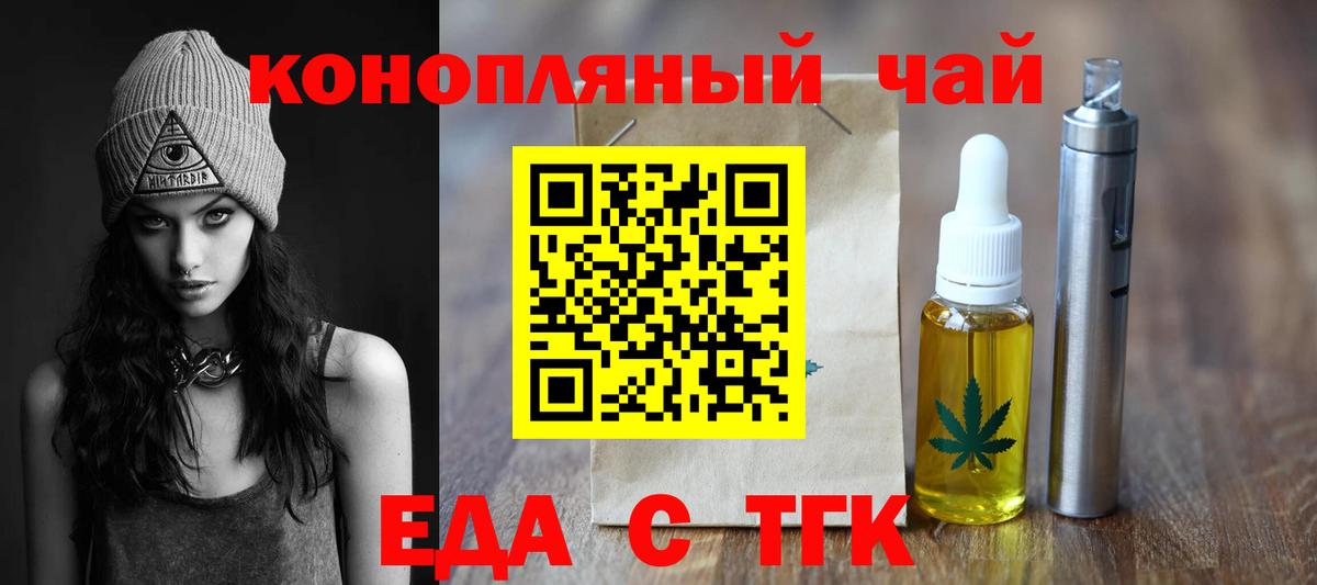Cannafood марихуана  Вход с VPN  Ковров 