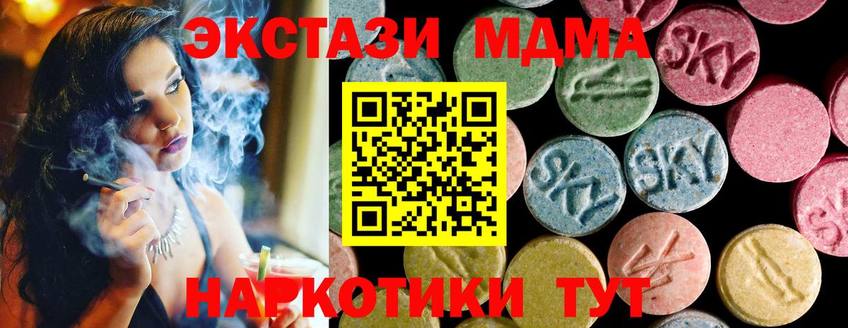 Ecstasy 280мг  мориарти клад  Ковров  Вход с VPN  Экстази 