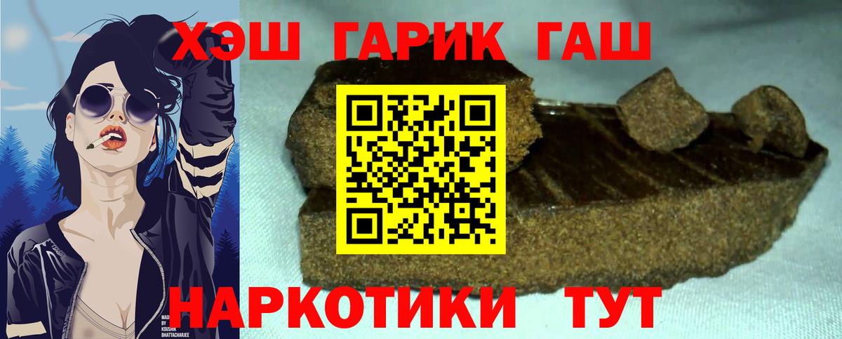 ГАШ индика сатива  ГАШ гарик  Вход с VPN  Ковров 