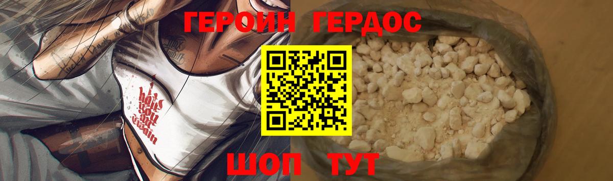 Героин VHQ Ковров