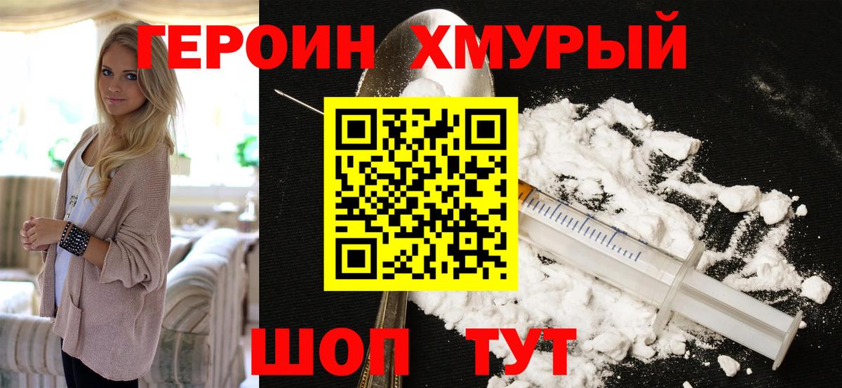 ГЕРОИН VHQ  Вход с VPN  Ковров 