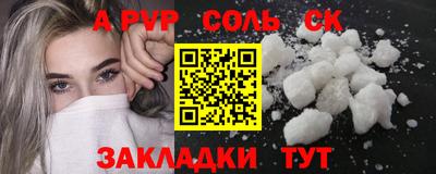 соль ск Краснознаменск