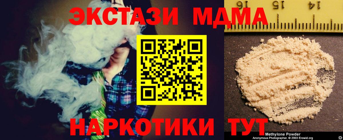 MDMA  MDMA молли  Ковров  Вход с VPN  МДМА Molly 