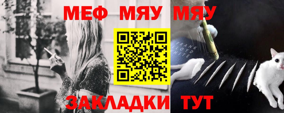 МЕФ VHQ  МЕФ  Ковров  МЯУ-МЯУ mephedrone  Вход с VPN 