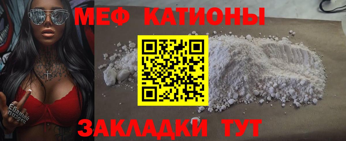 Меф мяу мяу  Ковров