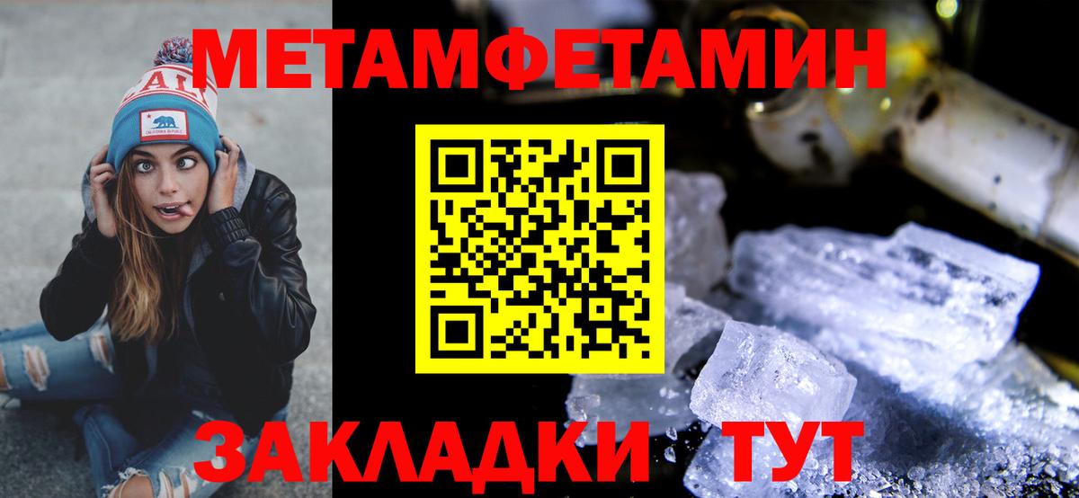 МЕТАМФЕТАМИН Декстрометамфетамин 99.9% Ковров