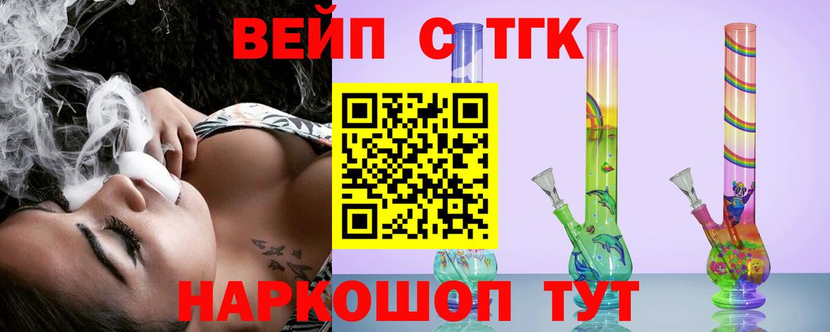 ТГК вейп Ковров
